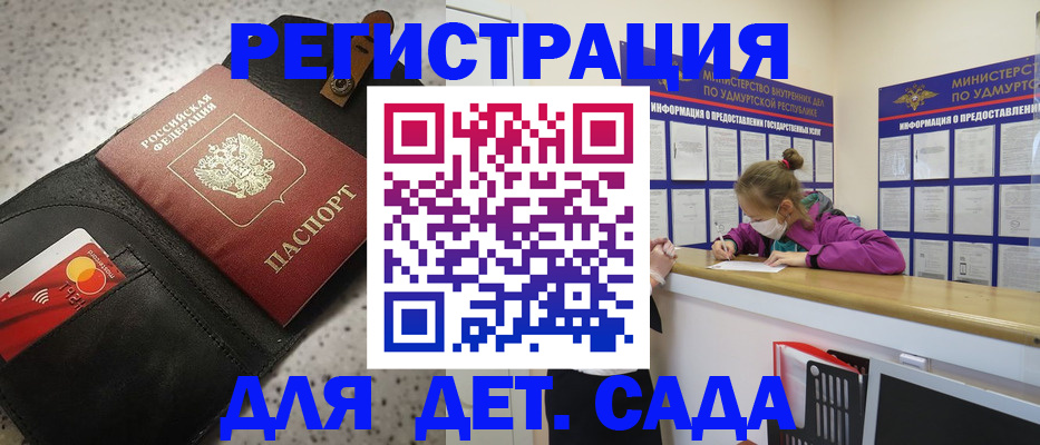 прописка штамп в Славянске-на-Кубани