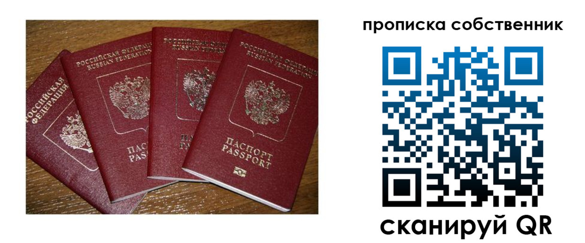 прописка поиск в Славянске-на-Кубани