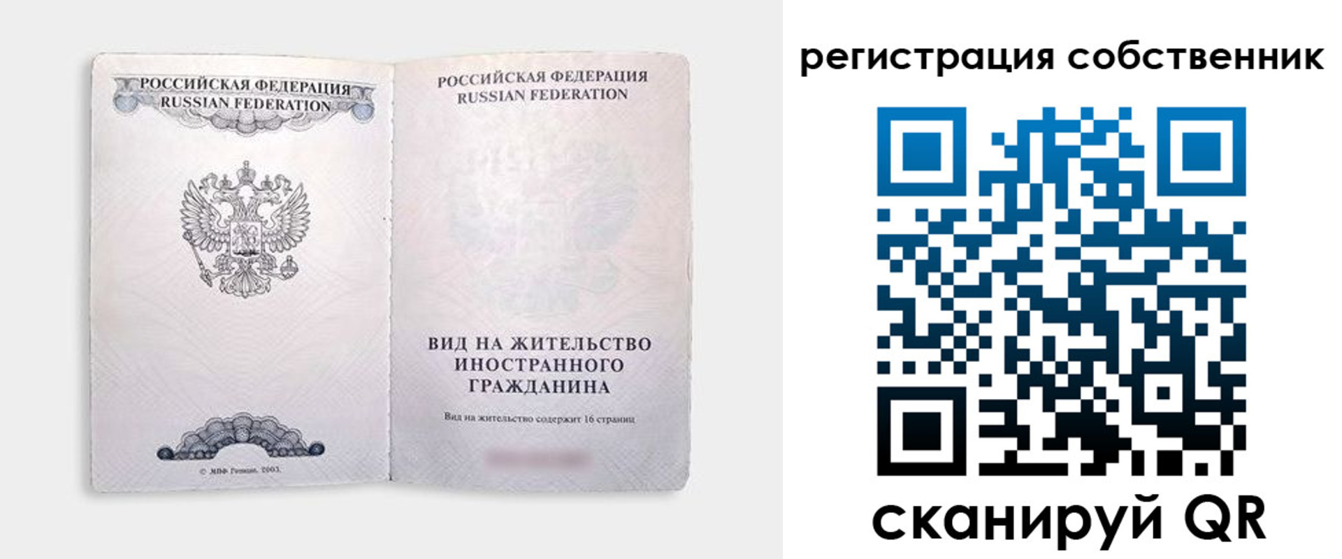 временная регистрация недорого в Славянске-на-Кубани