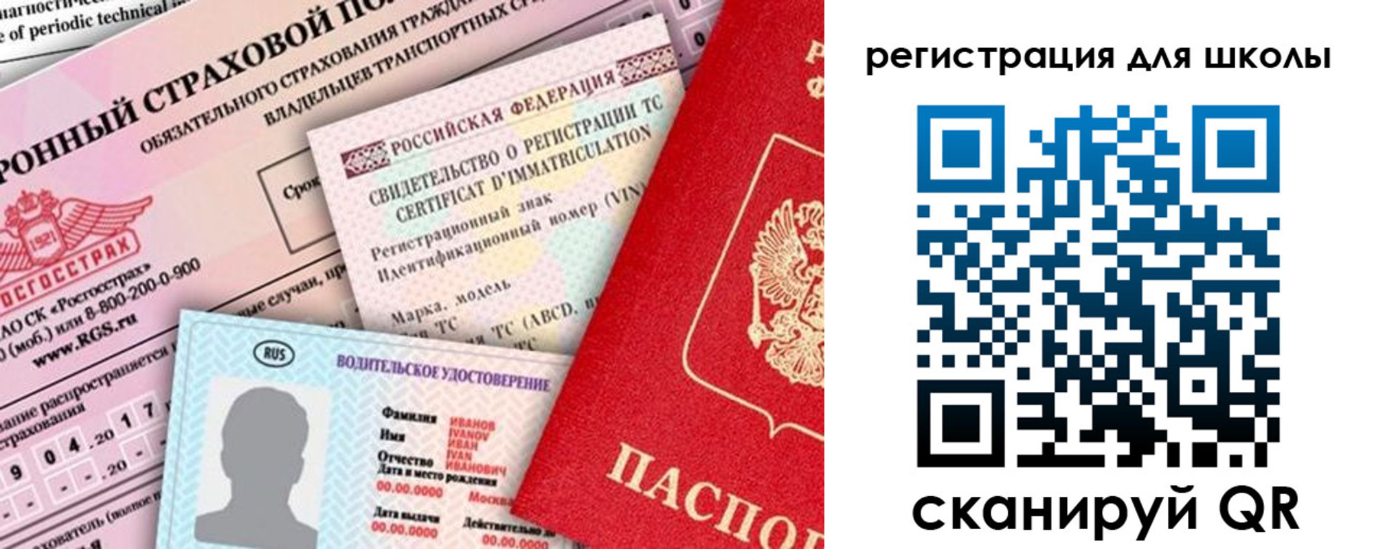 прописка для школы в Славянске-на-Кубани