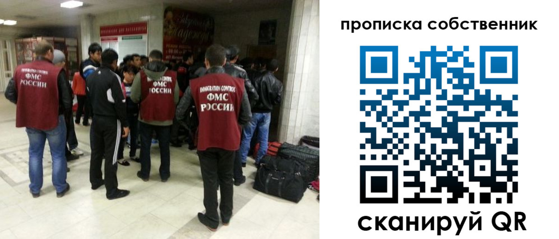 временная регистрация для всех в Славянске-на-Кубани
