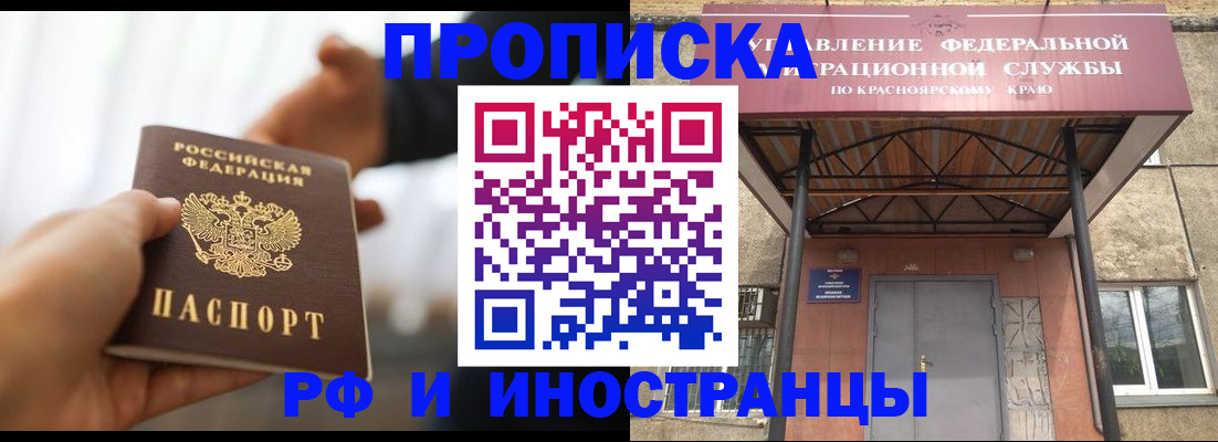 временная регистрация законно в Славянске-на-Кубани