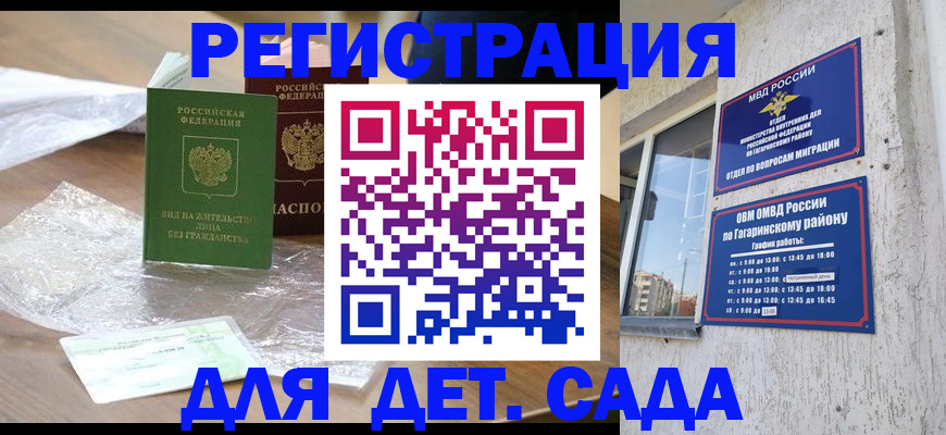 временная регистрация госуслуги в Славянске-на-Кубани