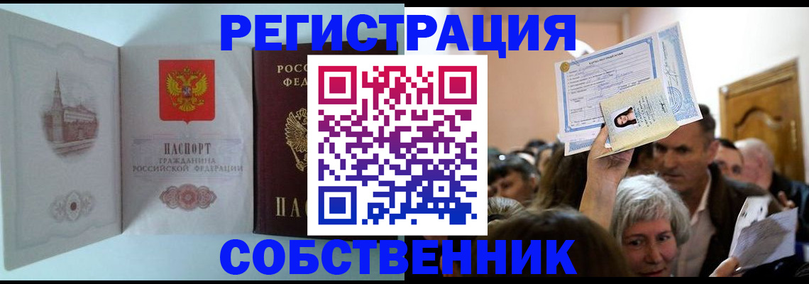 временная регистрация законно в Славянске-на-Кубани