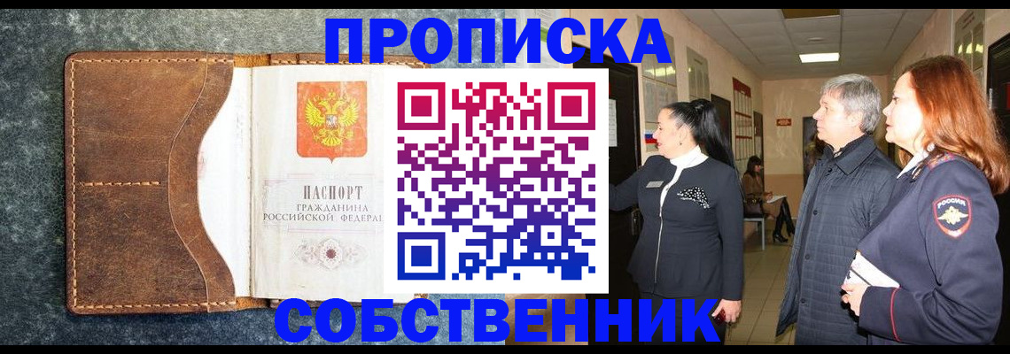 прописка гарантия в Славянске-на-Кубани