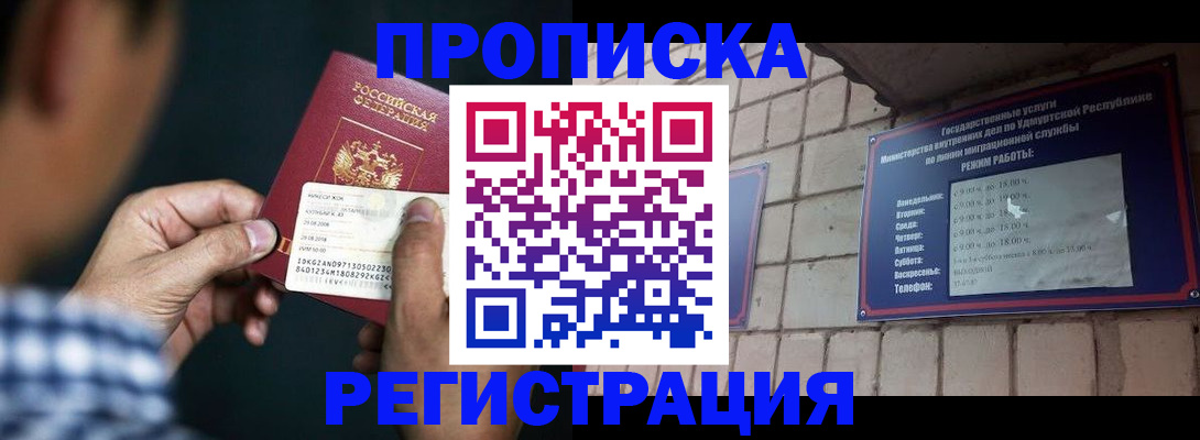 прописка ребенка в Славянске-на-Кубани