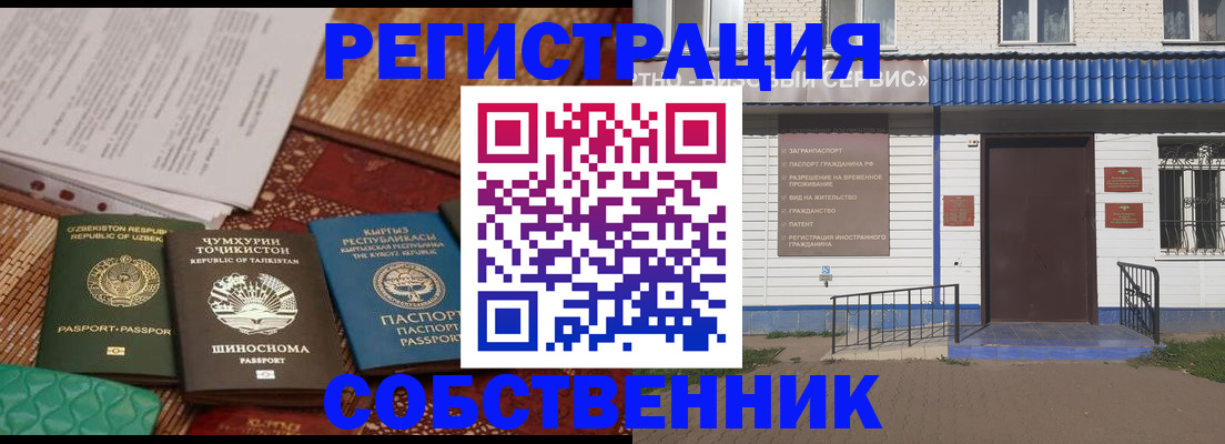 прописка иностранных граждан в Славянске-на-Кубани